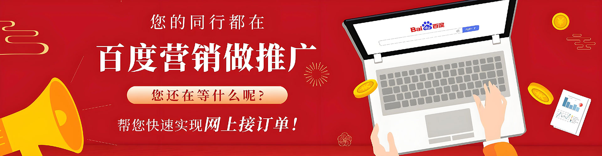 怀柔百度平台推广